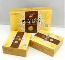 眼部保健用品的防护与按摩之道